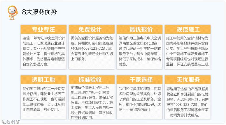 8大服務優(yōu)勢.jpg