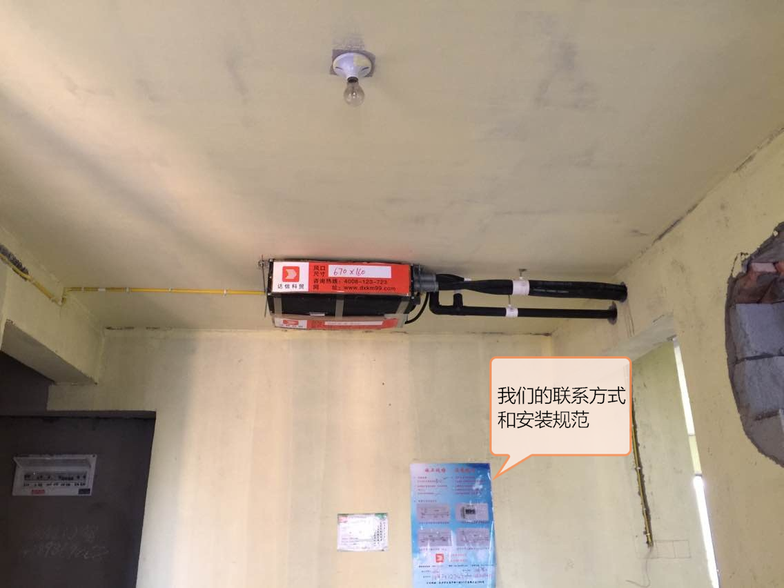 達(dá)信中央空調(diào)施工規(guī)范及聯(lián)系方式 達(dá)信中央空調(diào)施工規(guī)范及聯(lián)系方式