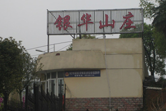 長(zhǎng)沙銀華山莊雷總選擇三菱電機(jī)中央新風(fēng)系統(tǒng)