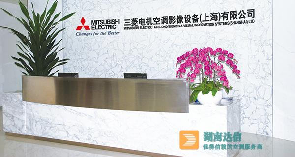 三菱電機(jī)家用中央空調(diào)