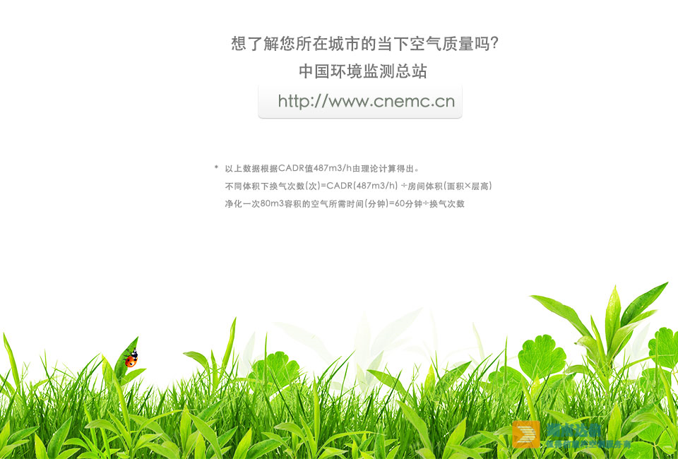 中國環(huán)境監(jiān)測總站