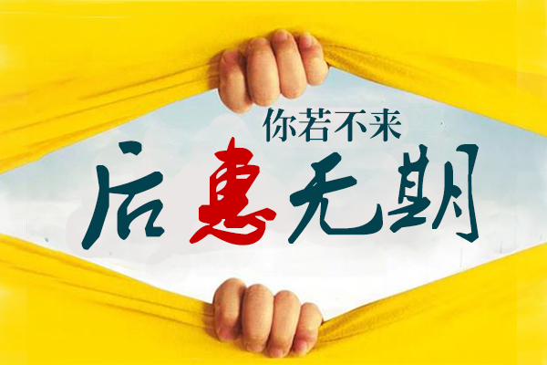 2016年達(dá)信第二屆三菱電機(jī)中央空調(diào)優(yōu)惠季